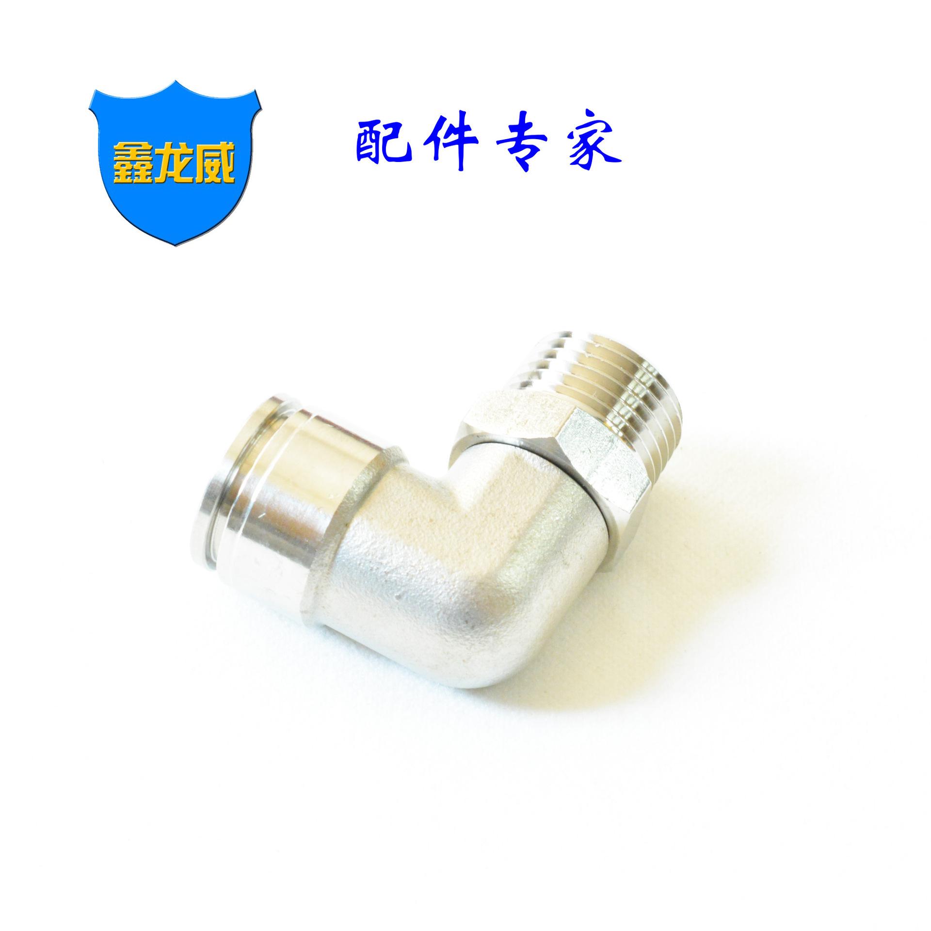 PL不锈钢弯头