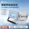 Medidor de Intensidad Respiratoria de Frutas y Verduras Habitación Respiratoria Portátil para Frutas y Verduras Equipo Detector de Concentración de Dióxido de Carbono