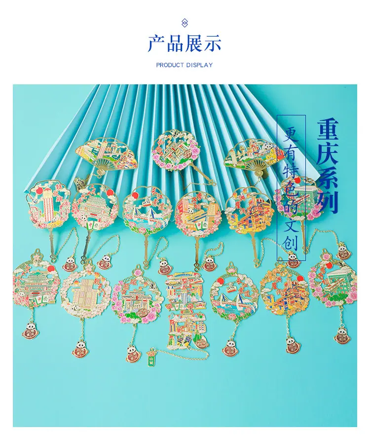 重庆-书签_12.jpg