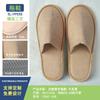 Pantuflas Desechables Four Seasons Hotel Algodón y Lino Encriptado Transpirables Cómodas Pantuflas de Lino para el Hogar para Hospitales