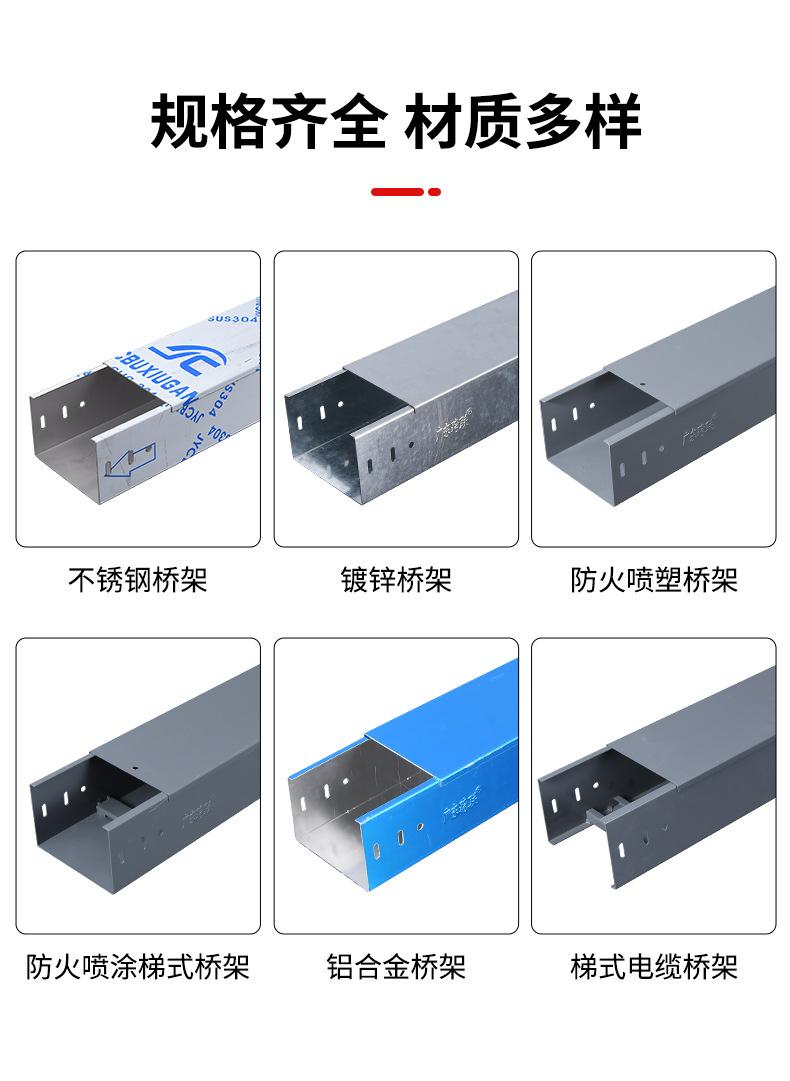 790-镀锌桥架_09.jpg