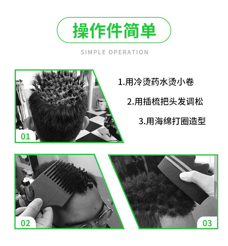 两条杆烫发海绵_07