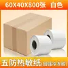 Papel Térmico para Impresión de Etiquetas Código de Envío Rápido Pegatina 40 50 60mm Especificaciones Venta al por Mayor Etiqueta para Joyería Papel Térmico