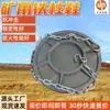 Fabricante de Suportes de Ferragem para Mineração Fornece Suportes de Ferragem de Ferro de Coluna Única de 350mm Suportes de Ferragem de Coluna Única de Ferro Fundido
