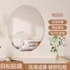 Espejo de Baño Montado en la Pared Autoadhesivo Espejo de Pared para Baño Inodoro Lavabo Acrílico sin Taladro Espejo de Maquillaje de Alta Definición