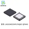 Chip de Motor Lingou Chuangxin LKS32MC034DOF6Q8B QFN40 chip de solução de desenvolvimento gratuito fornecimento