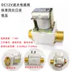 Válvula Solenoide Xiangjun 220V Calentador de Agua Resistente a Altas Temperaturas Válvula de Agua Caliente Resistente a Altas Temperaturas DC12V Sin Presión 24V 4