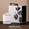 Taza de Cerámica Blanca China, Taza de Agua de Porcelana de Jade Grasa de Oveja, Taza con Separación de Agua y Té, Taza de Té, Taza de Oficina de Regalo, Caja de Regalo