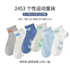 Meias Xuwei Meisiyuan para crianças e estudantes, finas, de primavera e verão, estilo moderno, para meninos e meninas, 5-15 anos, meias finas de verão, atacado