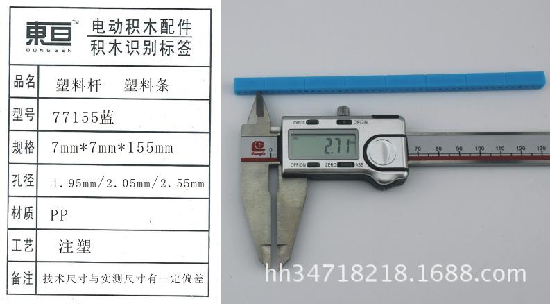 77155蓝