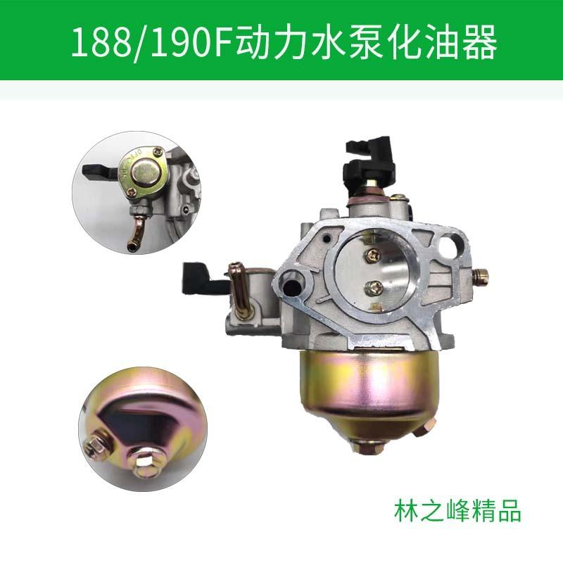 188190化油器 (3)