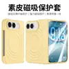 Funda de Teléfono Magnética Adecuada para iPhone Duo Pantalla Plegable con Bisagra, Cubierta Protectora Anti-Caídas de Cobertura Total