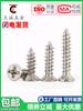 KA M2.6M3M3.5M4M5mm niquelado endurecido cabeza avellanada cruz/cabeza plana tornillo autorroscante alargado tornillo para madera