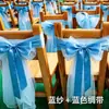 Sash para Respaldo de Silla de Boda de Gasa Temporada de Graduación Ceremonia Decoración de Silla de Boda de Jardín de Infancia Gasa Blanca Malla de Tejido para Silla de Bambú