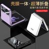 Para Samsung flip3 Funda para teléfono móvil de color sólido Película esmerilada de cobertura total para pantalla plegable Carcasa protectora flip4 integrada resistente a caídas