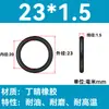 Em Estoque O-ring de NBR Diâmetro do Fio 1/1.1/1.2/1.3/1.4/1.5 Resistente a Óleo Resistente ao Desgaste O-ring de Vedação Resistente a Altas Temperaturas