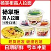 Yang Zhanggui Gao Ren Fideos Ramen Taza Fideos Instantáneos Comida Rápida Dormitorio Snack Nocturno Fideos Instantáneos Sin Cocción Listos para Comer No Fritos