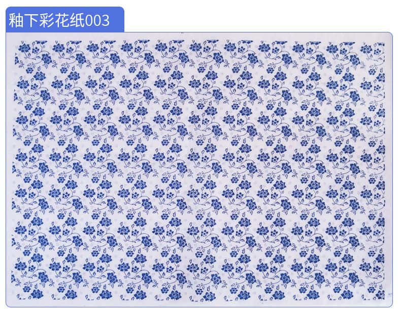 青花花纸_08.jpg