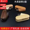 Al por mayor Creativo y Personalizado Madera de Arce y Nogal Giratorio USB Flash Drive 32GB Gran Capacidad USB Drive Regalo Empresarial USB Drive con Logo