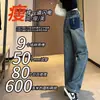 Jeans de Pierna Ancha Estrecha para Mujer Verano 2024 Nuevos de Verano y Otoño Retro Azul Cintura Alta Cadera Caída Adelgazantes Pantalones Rectos