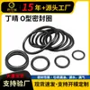 Anel de Vedação O-Ring de Nitrila com Garantia de Fábrica de 15 Anos e Diâmetro do Fio de 1mm, O-Ring de Borracha Nitrílica Preto Resistente a Óleo de Grau Industrial