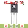 Solo transistor triodo PNP original 2SB649A TO-126 160V 1.5A (5 piezas)