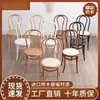 Conjunto de cadeiras de jantar em madeira maciça cadeira vintage cadeira de restaurante americano francês com encosto casa comercial cadeira de rattan trançado de rattan
