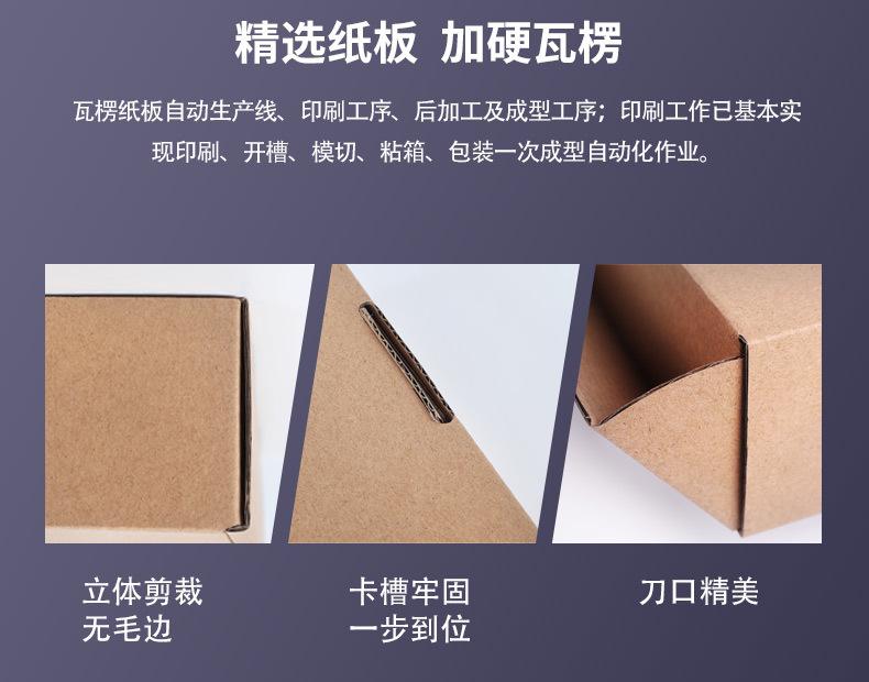 飞机盒详情页_07