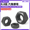 Tuerca Exagonal Externa de Acero al Carbono Negro Grado 8.8, Tapa de Tornillo Ensanchada y Engrosada M6M10M12M14M16M18M30M36