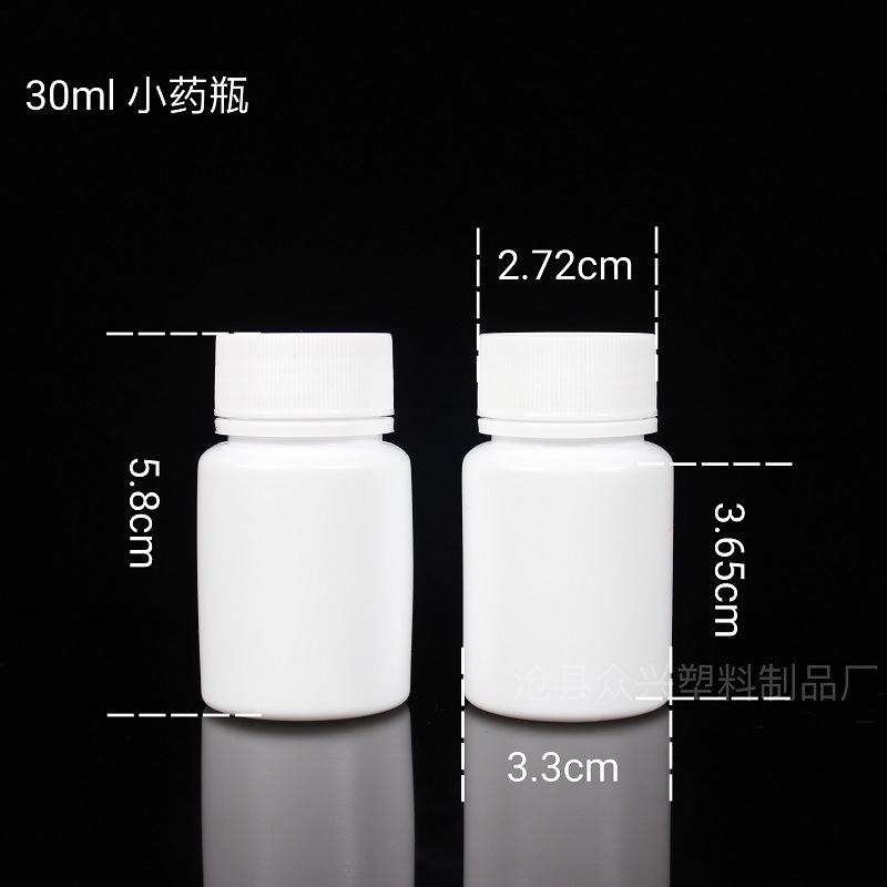 30胶囊瓶 众兴 (3)