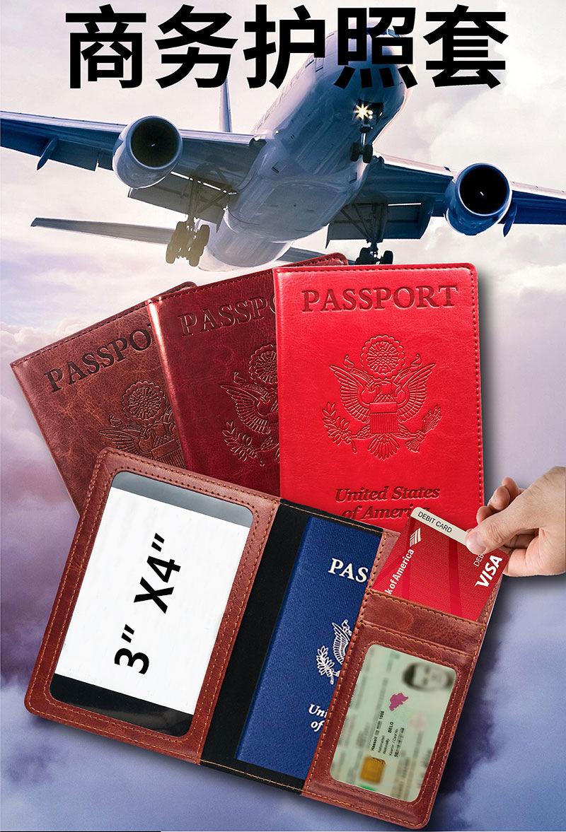 疫苗卡套