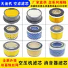 Elemento Filtrante para Compresor de Aire, Accesorios para Bomba de Aire, Filtro, Silenciador para Compresor de Aire, Separador, Envío Gratis