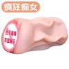 Jiuai Star Girl Copa para Avión Molde Invertido Dispositivo Famoso Medio Cuerpo Cadera Trasero Grande Equipo de Masturbación Masculina Productos Eróticos para el Sexo
