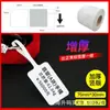 Etiquetas Térmicas para Joyería en Blanco, Etiquetas para Anillos, Pegatinas de Precio, Papel de Jade Etiqueta Adhesiva para Joyería