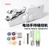 Máquina de Coser Manual Mini Doméstica Portátil para Coser Camisas Simples, Máquina de Coser de Mano de Bolsillo