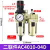 Procesador de Fuente de Aire, Separador de Aceite y Agua, Filtro de Compresor de Aire, Regulador Neumático Triple de Presión, Drenaje Automático
