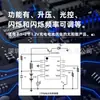 Yx861C Sop8 Chip de Control para Luces de Cadena Solares Doble Función LED IC para Luces de Cadena