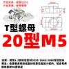 Accesorios para Perfiles de Aluminio Industrial Hongyu Tuerca T Estándar Europeo Tipo Barco 20/30/40/45 Instalada a Posteriori Preinstalada Tuerca Martillo