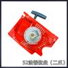 Adecuado para Yusen Motosierra Mediana de Cadena Accesorios Placa de Arranque 52 Placa de Arranque de Motosierra Doble Resorte Arranque Fácil Rueda Grande Arranque