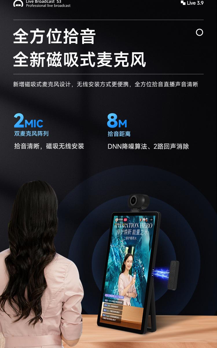 S3-直播机详情页2_06