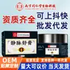 Crema Calmante para Venas Nanjing Tongrentang Venta al por Mayor Lombriz Pierna Venas Varicosas Crema Cuidado de la Salud Cuidado de Piernas Fabricante Fuente Punto