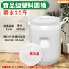 Balde de fermentação balde de plástico 25L 50kg 50kg balde de enzima balde doméstico de grande capacidade para armazenamento de água balde redondo para compostagem