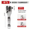 Llave de Herramienta para Reparación de Automóviles de Mango Corto de 72 Dientes, Cabezal de Llave de Carraca Rápida, Grande, Mediano, Pequeño, Cabezal de Dado Bidireccional Automático