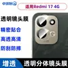 Adecuado para Redmi 17 Versión China y Extranjera, Película Templada de Privacidad Morado Claro Mate M100 Película para Lente Transparente