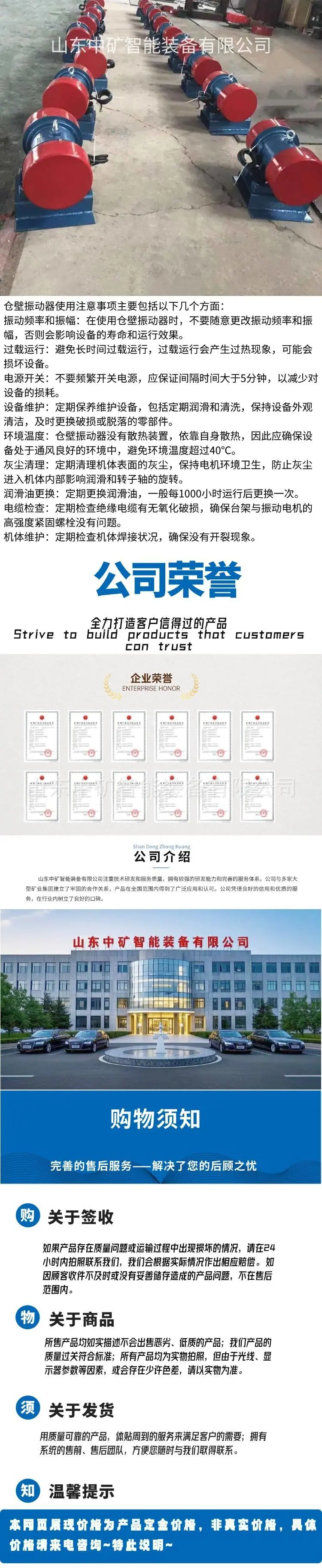 3仓壁振动器.jpg