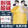 Ropa Protectora Industrial Resistente a Ácidos y Álcalis para Uso en Laboratorio, Máscara de Uso Inverso, Estándar Nacional, Triple Protección, Resistente a Ácidos y Álcalis, Traje de Cuerpo Completo