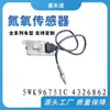 Sensor de oxígeno de nitrógeno 5 WK96751C 4326862 A045S156 24V para Cummins venta directa de fábrica