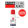 Tinta Roja para Sello de Secado Rápido Tinta para Sello Almohadilla de Tinta Líquido de Relleno de Tinta para Sello de Factura de Agua Sello Sello Negro Azul al por Mayor