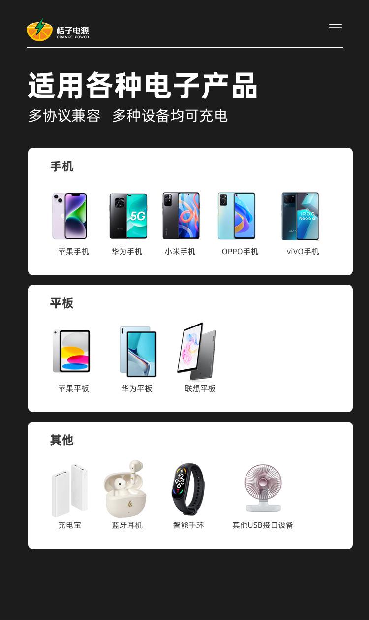 闪充