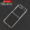 Aplicável à capa de celular com tela dobrável Samsung Galaxy Z flip5 capa protetora de TPU transparente eixo rotativo de metal